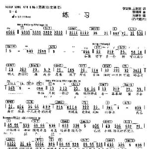 练习_通俗唱法乐谱