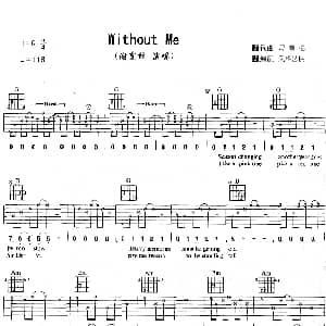 Without Me 吉他谱 谢霆锋 冯德伦 冯德伦