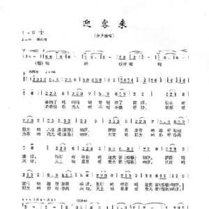 迎客来_民歌简谱