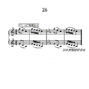 七.五指原位移调练习26 钢琴谱