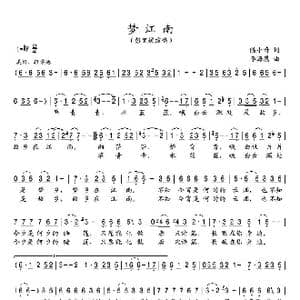 梦江南_歌谱投稿_词曲:陈小奇 李海鹰