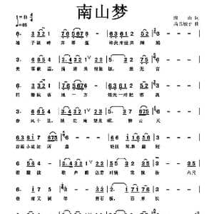 南山梦_歌曲简谱_词曲:楠山 高音敏子