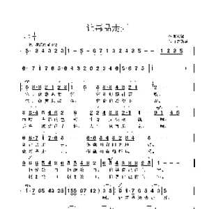 让毒品走开_歌曲简谱_词曲:黎强 鲁新华