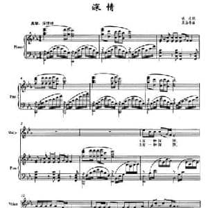 深情_民歌简谱_词曲:佚名 王圣春
