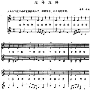 小提琴谱 | 走停走停 李果改编