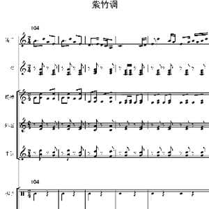 紫竹调_歌谱投稿