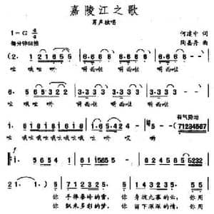 嘉陵江之歌_民歌简谱_词曲:何建中 陶嘉舟