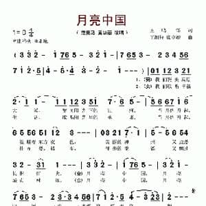 月亮中国_歌谱投稿