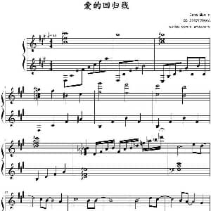 爱的回归线 钢琴谱