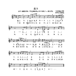 故乡 印尼 _外国歌谱