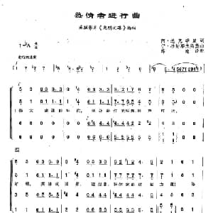 ​33热情者进行曲 俄罗斯 _外国歌谱_词曲: 俄 阿 达克季里 伊 杜纳耶夫斯基