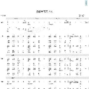 我像雪花天上来_歌曲简谱_词曲:晓光 徐沛东