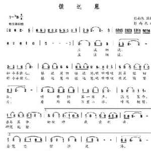 镇远崽_民歌简谱_词曲:彭南泉 彭南泉