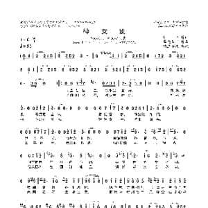 神女别_歌曲简谱_词曲:St 乌龟Sui