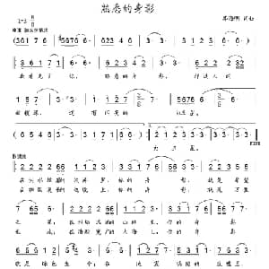 熟悉的身影_美声唱法乐谱_词曲:李海明 李海明