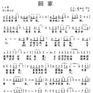 回家_歌曲简谱_词曲:戴有斌 萨瓦 巫定定
