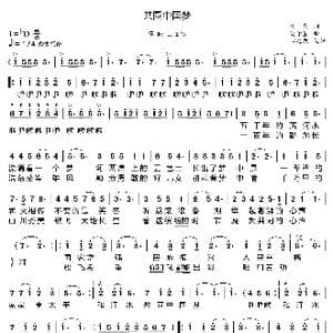 共圆中国梦_歌曲简谱_词曲:李勤 汤子星