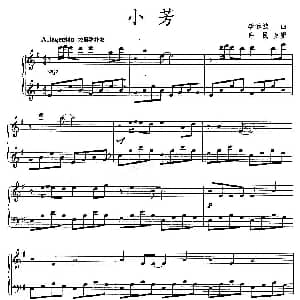 小芳 钢琴谱 李春波