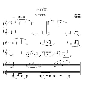 小白菜 钢琴谱 河北民歌 杜亚雄编曲