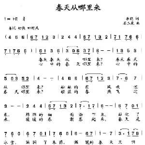 春天从哪里来_儿歌乐谱_词曲:李晓 石玉泉