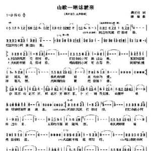 山歌一唱妹就来_民歌简谱_词曲:唐正柱 傅滔