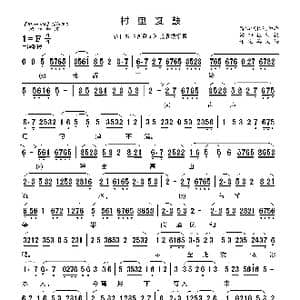 莆仙戏 村里迓鼓_歌曲简谱_词曲: 谢宝燊记谱