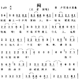 闷_通俗唱法乐谱_词曲:林夕 张亚东