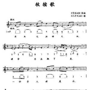 牧犊歌_民歌简谱_词曲: 宝剑记 插曲 九宫大成 谱