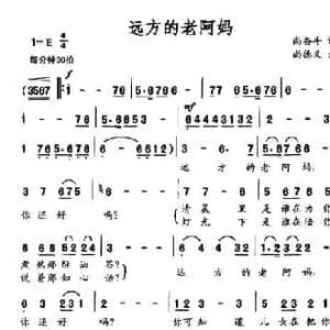 远方的老阿妈_民歌简谱_词曲:尚奋斗 尚德义