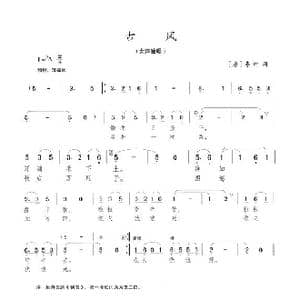 古风_歌曲简谱_词曲:李绅 陈志昂