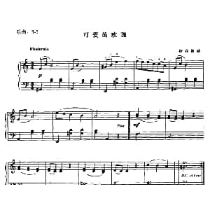 可爱的玫瑰 钢琴谱 斯宾德勒