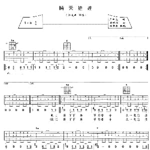 晴天娃娃 吉他谱 江美琪 严云农 曲世聪