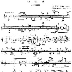 小提琴谱 | 幻想曲 阿 勋伯格作曲版 阿 勋伯格