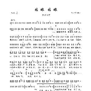 姑娘 姑娘_歌曲简谱_词曲:张师羽 张师羽