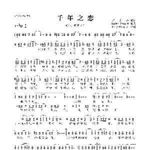 千年之恋_歌曲简谱_词曲:方文山 Keith Stuart