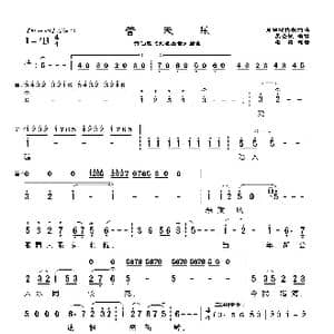 莆仙戏 普天乐_歌曲简谱_词曲:莆仙戏传统曲牌