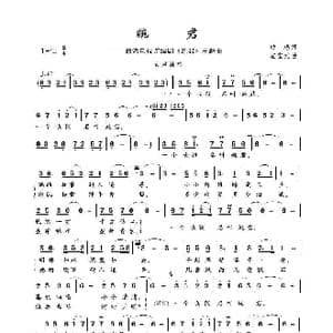 婉君_歌谱投稿_词曲:琼瑶 左宏元