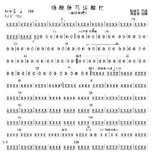 扬鞭催马运粮忙 马铃分谱 _歌曲简谱_词曲: 魏显忠
