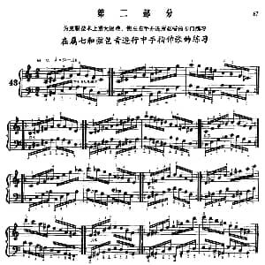 手风琴谱 | 手风琴手指练习 第二部分 在属七和弦琶音进行中手指的伸张练习