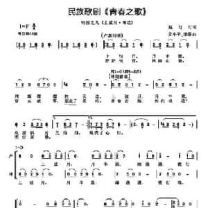 民族歌剧 青春之歌 唱段_9 上弦月 海边_民歌简谱_词曲:赵玎玎 吴小平 潘磊