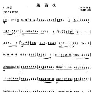 扬琴谱 | 茉莉花