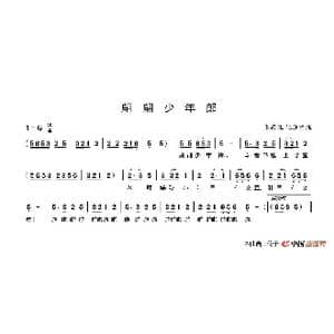 翩翩少年郎_歌谱投稿_词曲:佚名 佚名