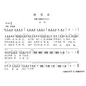 船家乐_歌谱投稿_词曲:陈志昂 陈志昂