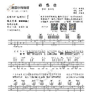 好想你_歌曲简谱_词曲:黄明志 黄明志