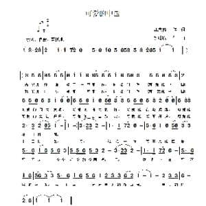 可爱的中国_歌曲简谱_词曲:江志伟 钟继跃