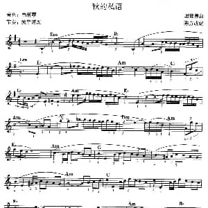 电子琴谱 | 秋的私语