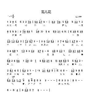 莆仙戏曲_歌谱投稿