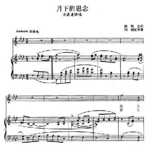 月下的思念_民歌简谱_词曲:顾焕金 张玉晶曲 刘聪配伴奏