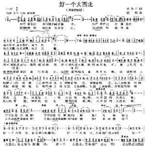 好一个大西北_民歌简谱_词曲:尚奋斗 胡熙