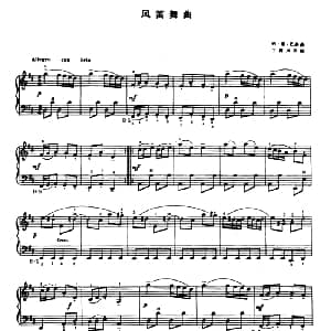 风笛舞曲 王树声改编版 约・塞・巴赫曲 王树声改编